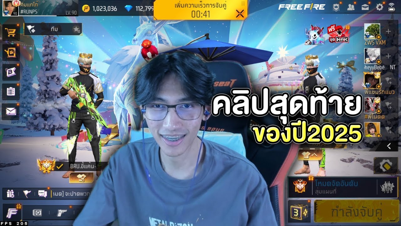 FreeFire : สุ่มแชทโลก คลิปสุดท้ายของปี2025💗 Ep.52