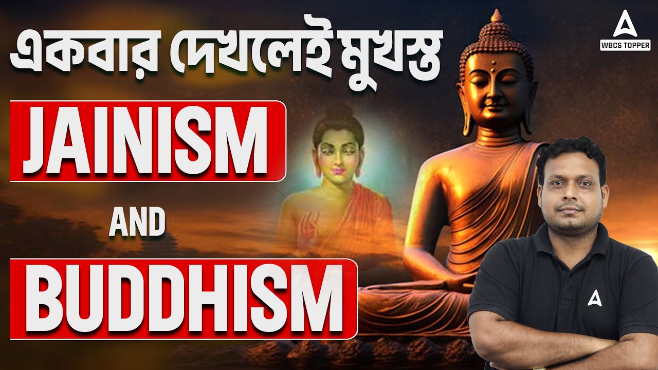 Buddhism and Jainism | Ancient India History | History lecture | WBCS HISTORY |  #rahaman_sir #wbcs
