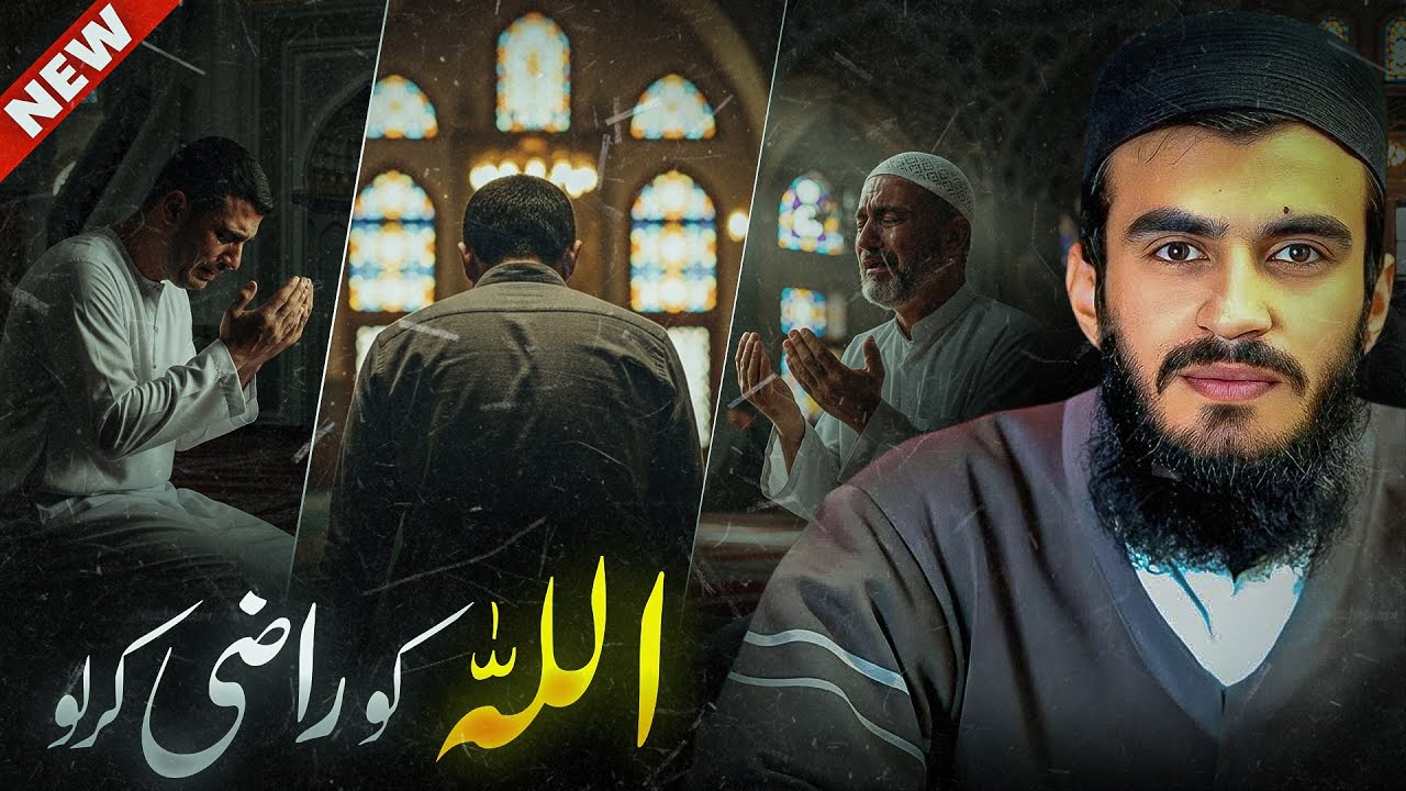 Allah Ko Raazi Kar Lo | Ali Bhai Ka Sabse Powerful Bayan 💚