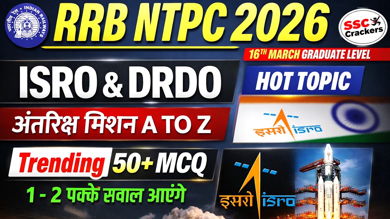 RRB NTPC 2026 | ISRO & DRDO Space Mission Trending 50 Questions | Space Current Affairs 2025