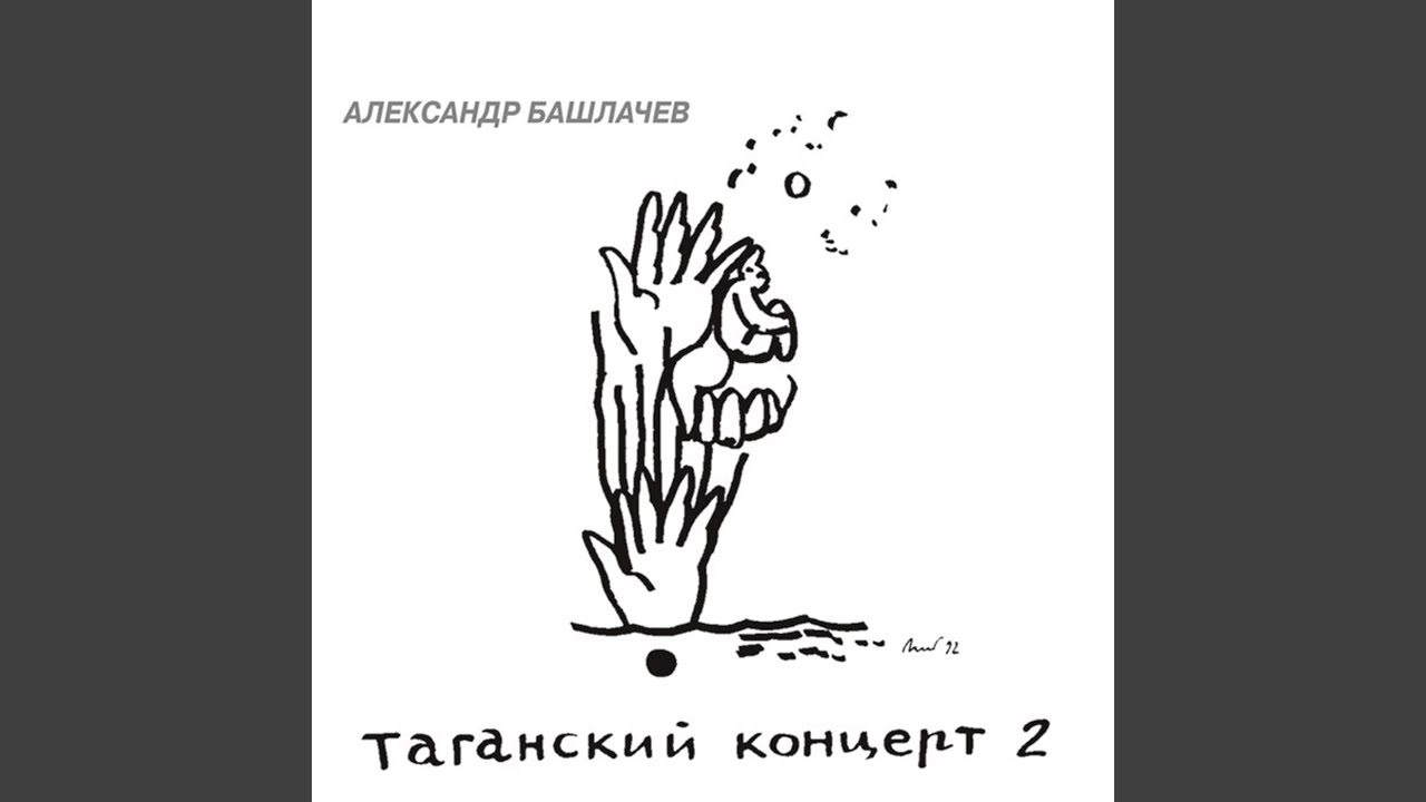 Сядем рядом