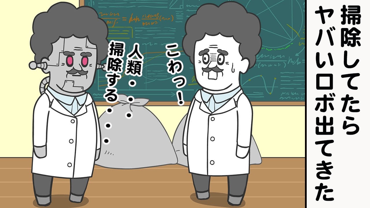 年末に向けて大掃除してたら・・・【アニメ】【雑学】