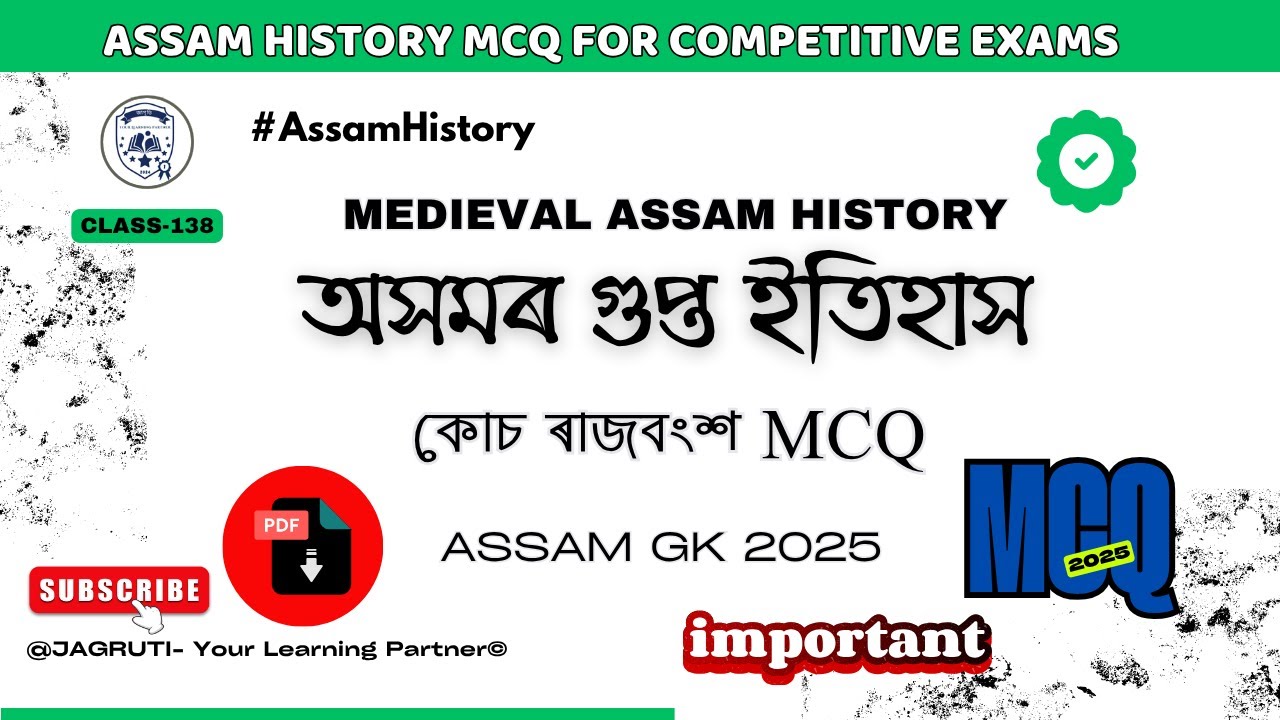❗অসমৰ গুপ্ত ইতিহাস ❗ কোচ ৰাজবংশ MCQ | Crack APSC, TET, Police with 1 Video