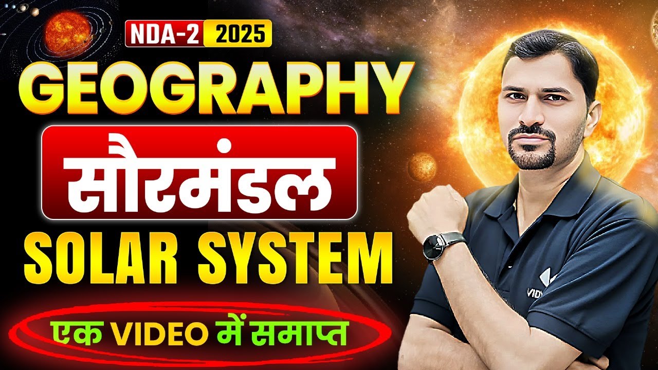 Solar System Complete Lecture | NDA 2, 2025 Geography | Saurmandal Ke Sabhi Grah |Most VVI Questions