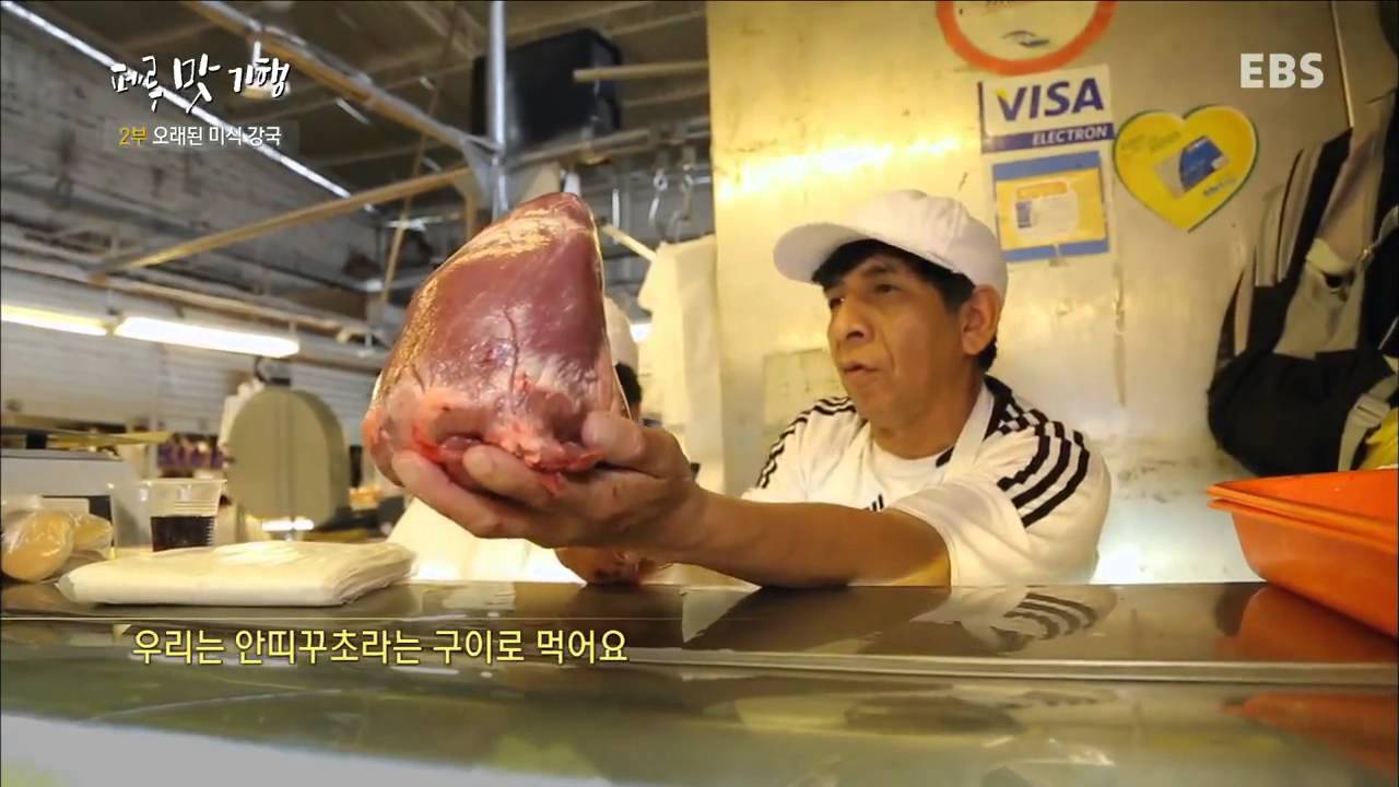 세계견문록 아틀라스 - ATLAS_페루 맛기행 2부 오래된 미식 강국_#003