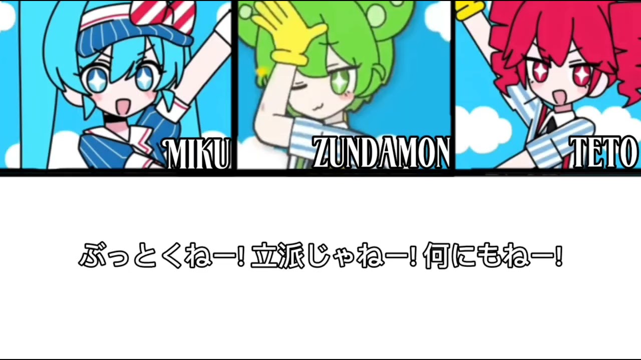 Yababaina &mdash; Hatsune Miku , Kasane Teto , Zyndamon (Lyrics). 