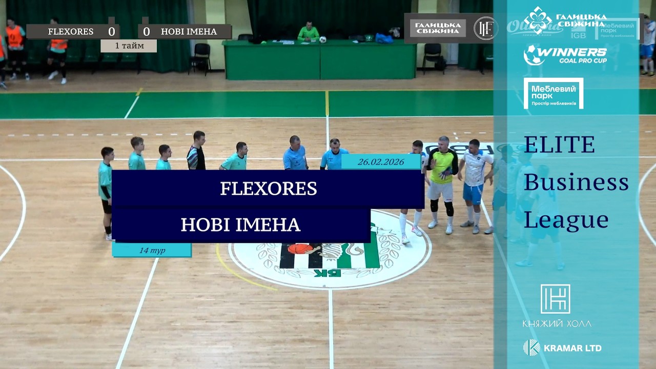 FlexoRes - Нові Імена I Огляд матчу I 14 тур. Elite Business League
