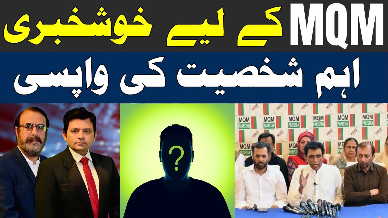 Good News for MQM! Key Political Figure Makes a Comeback