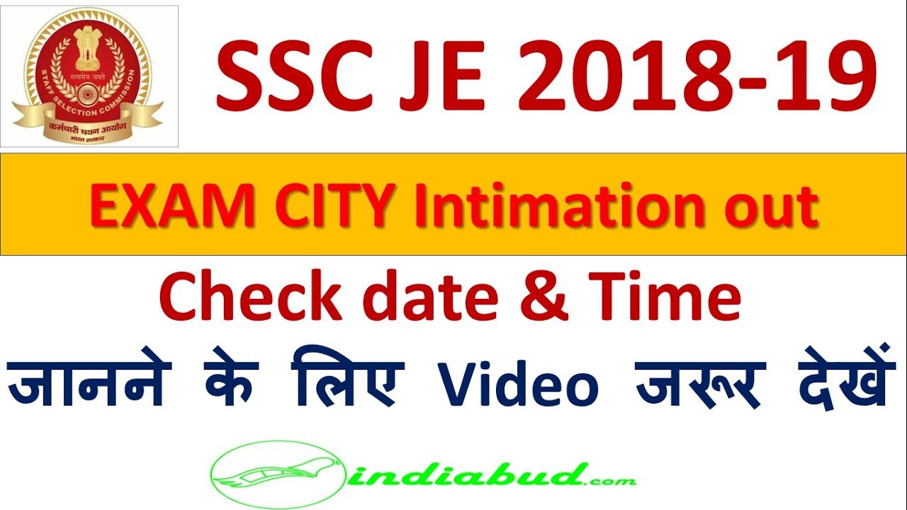 SSC JE 2018-19 EXAM CITY Intimation out ll Check Date, Time & Shift ll