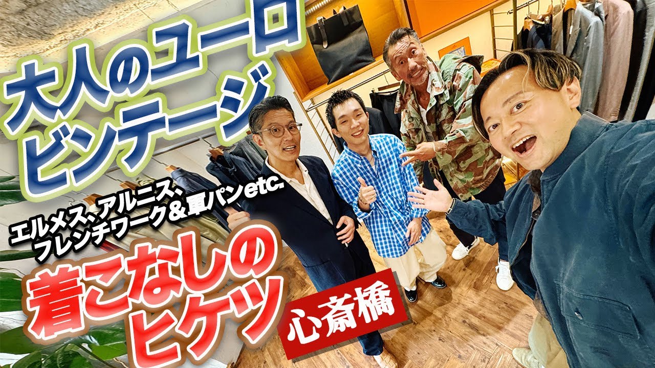 【どんぴしゃのエルメスに出会ってしまい無言になるオジ】 #つぼウォーク