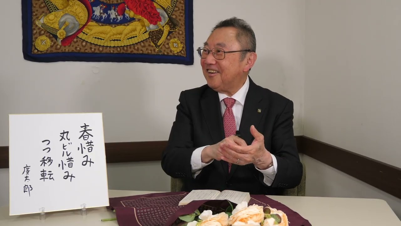 6稲畑廣太郎自選十句「丸ビル]