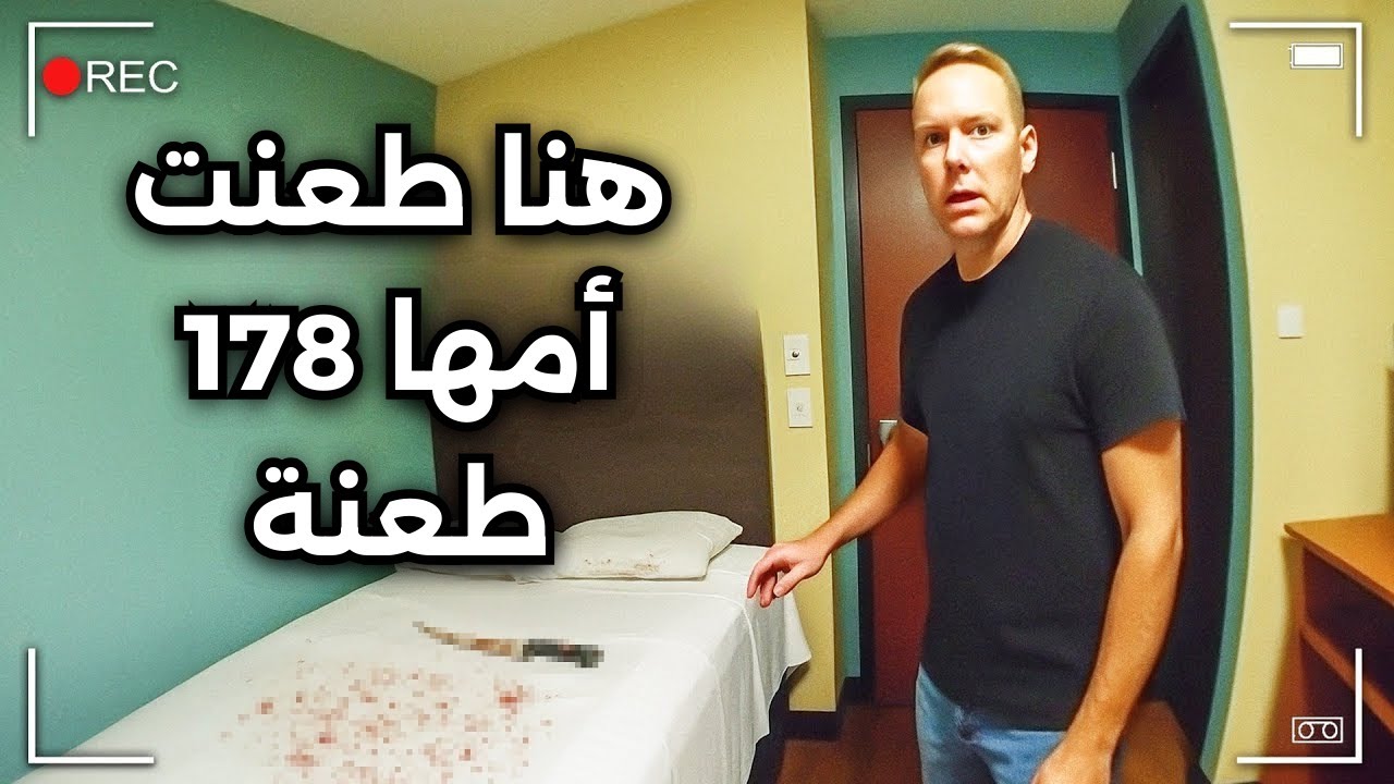 أب يدرك أن ابنته هي قـــ,,ـــاتـــلة أمها