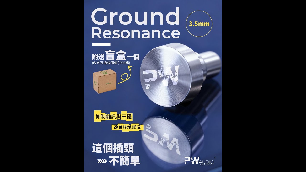 (PW 教學可以不學)這個插頭不簡單是什麼原理,又是怎樣使用