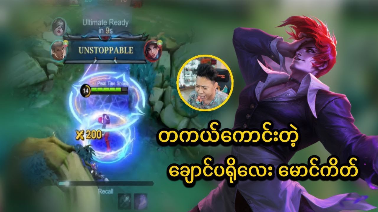 တကယ်ကောင်းတာ😬