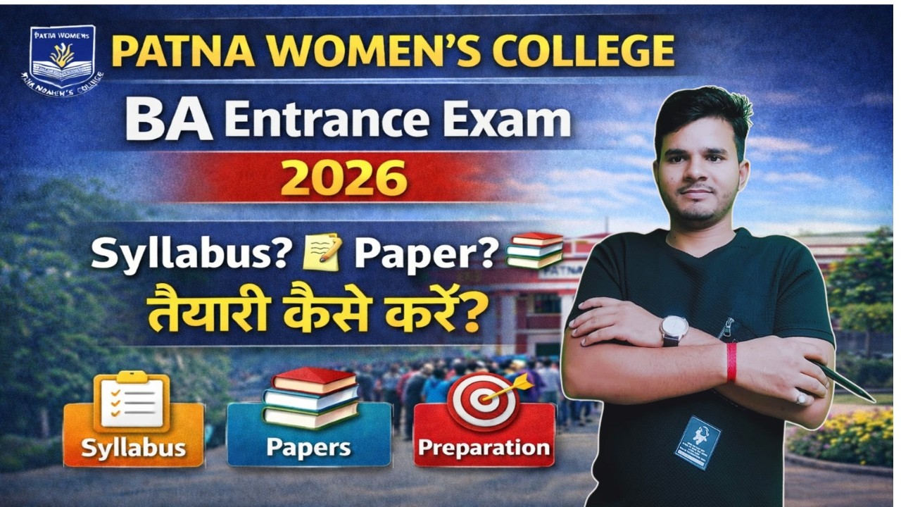 Patna Women's College BA Entrance Exam 2026|What is the syllabus? Where will I find the PIQ? How ...