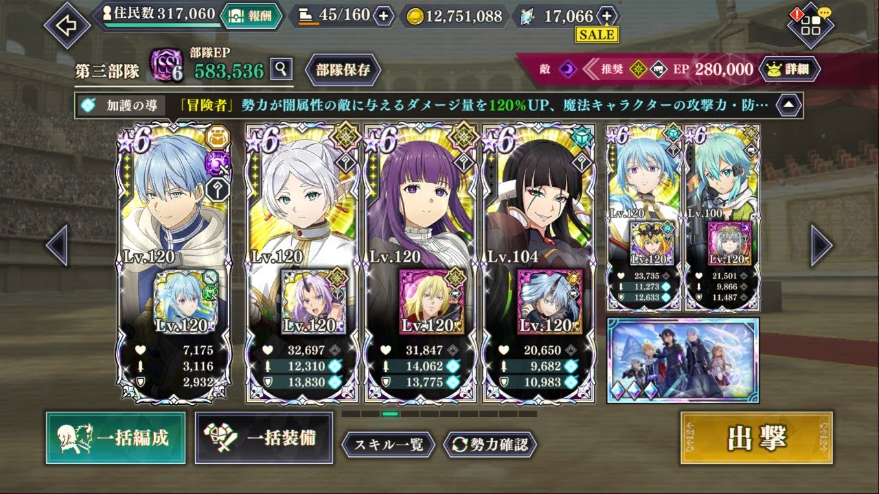 【まおりゅう】武勇祭　原初の黄ノーマルバトル２上級　スコア２１０万