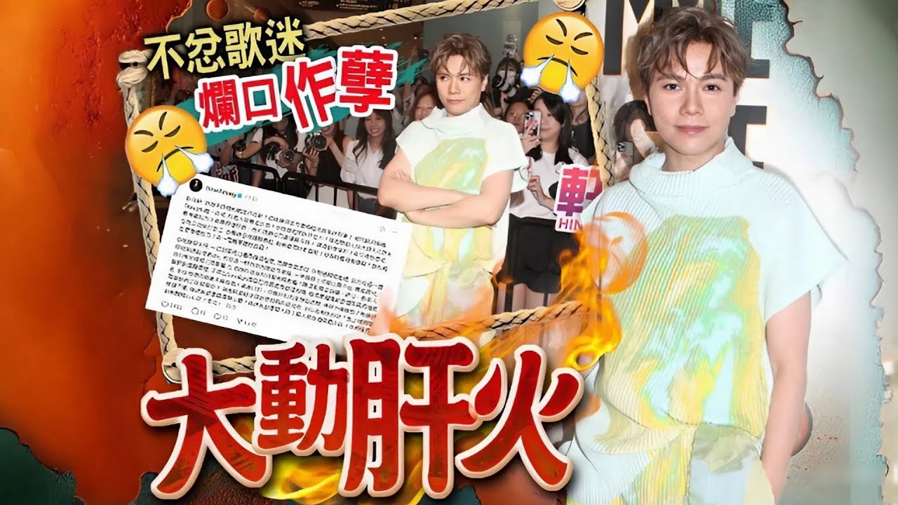 一個菠蘿包引發的血案？張敬軒罕見爆氣「教仔」引發熱議，連Tyson Yoshi都躺槍？