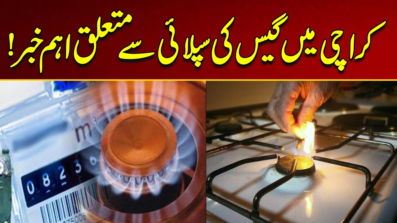 Important News Regarding Gas Supply in Karachi | Breaking News | City 21