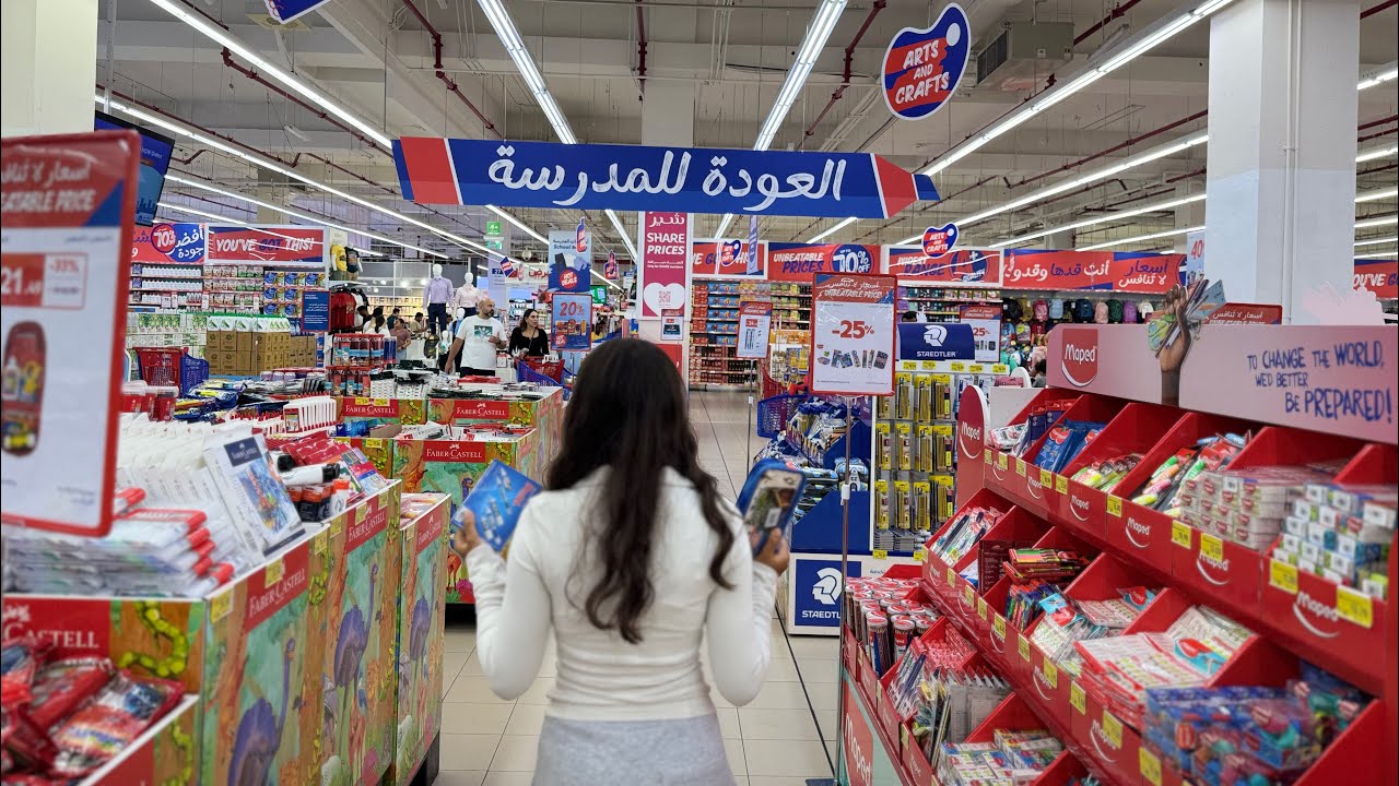 تجهيزات المدرسة لعام 2025