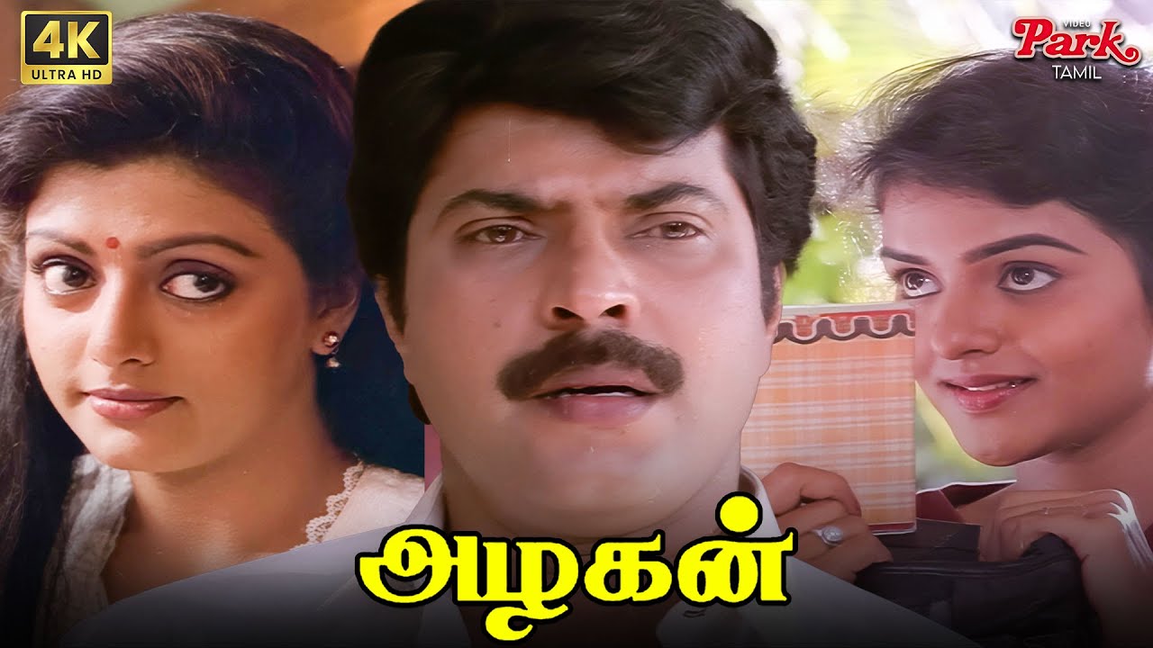 அழகா இருக்குறவங்க பேருதான் அழகன் - Azhagan Super Scenes | Mammootty, Bhanupriya, Madhoo | Video Park