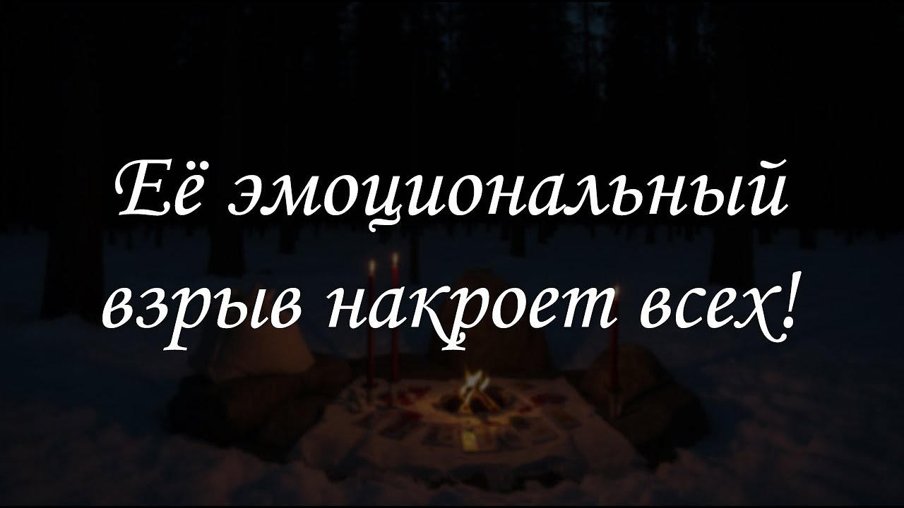 Её эмоциональный взрыв накроет всех!