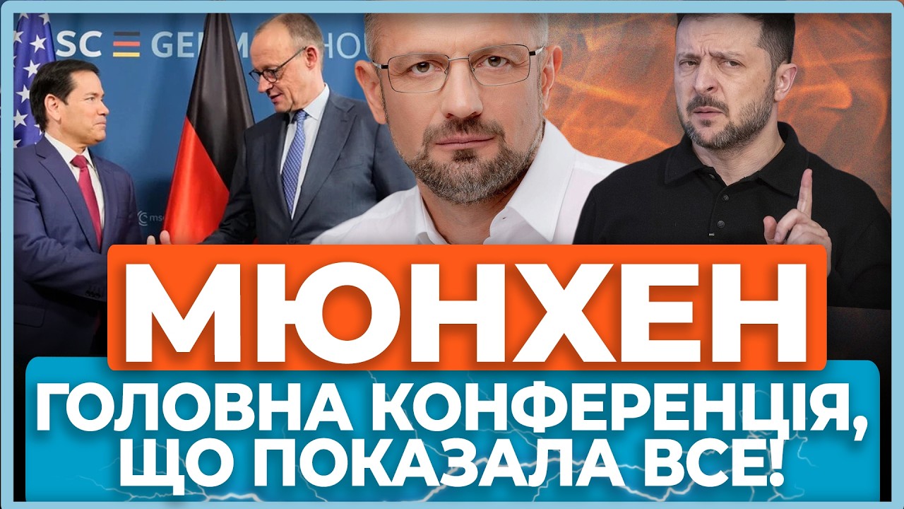 ⚡БЕЗСМЕРТНИЙ: це битва США проти Європи! Як 