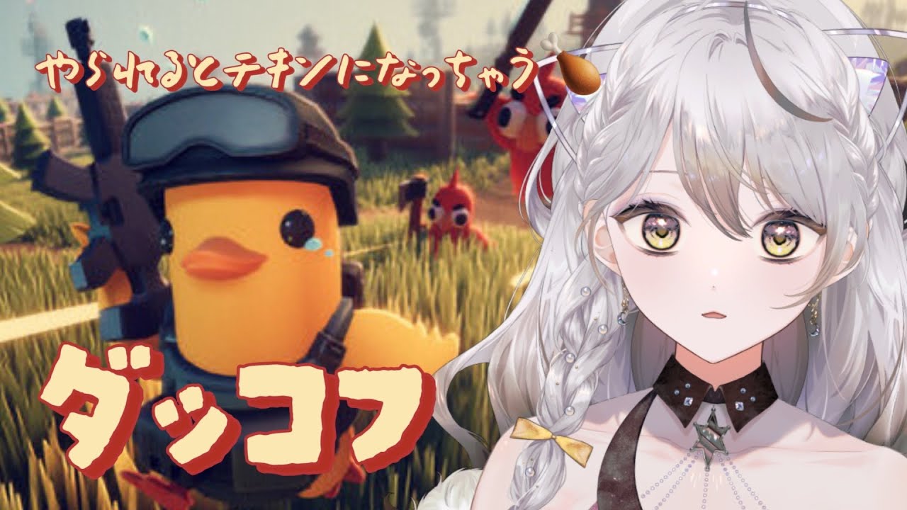 #ダッコフ ⁝ 倉庫エリア探検【#vtuber】