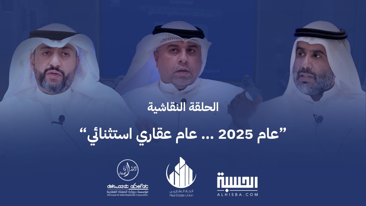 حلقة نقاشية بعنوان 