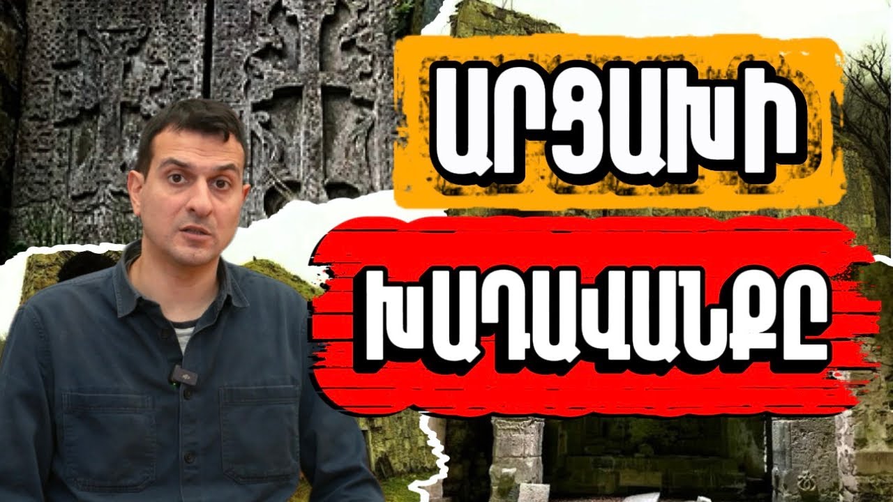 ԽԱԴԱՎԱՆՔ. լքված, բայց ոչ մոռացված սրբավայրը