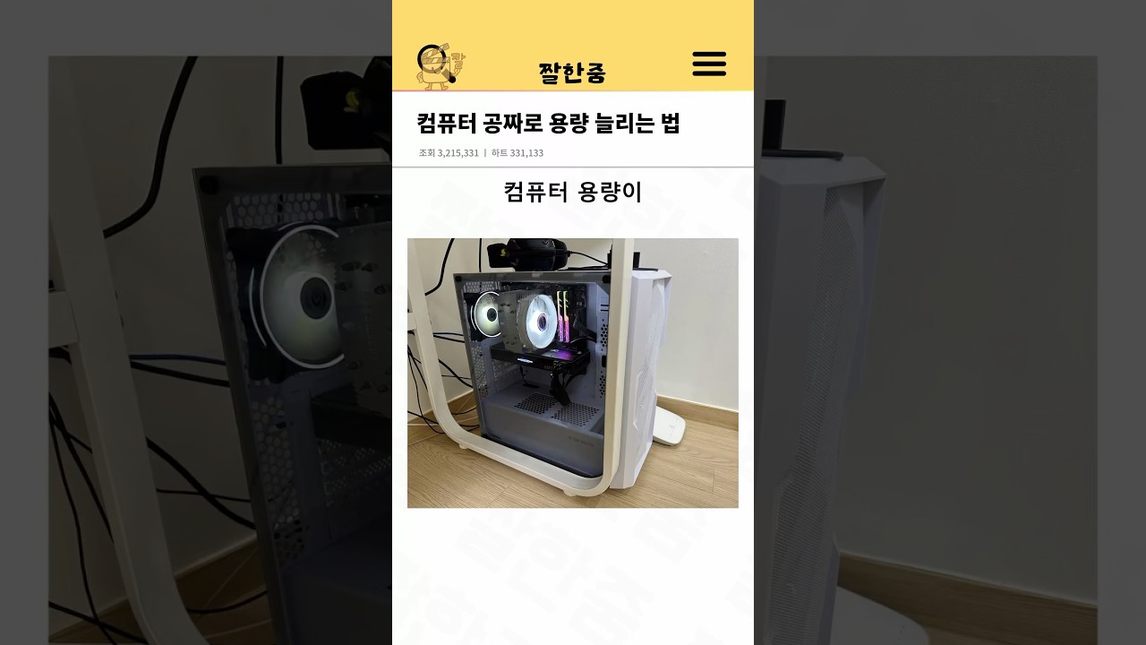 컴퓨터 용량 공짜로 늘리는법ㄷㄷ