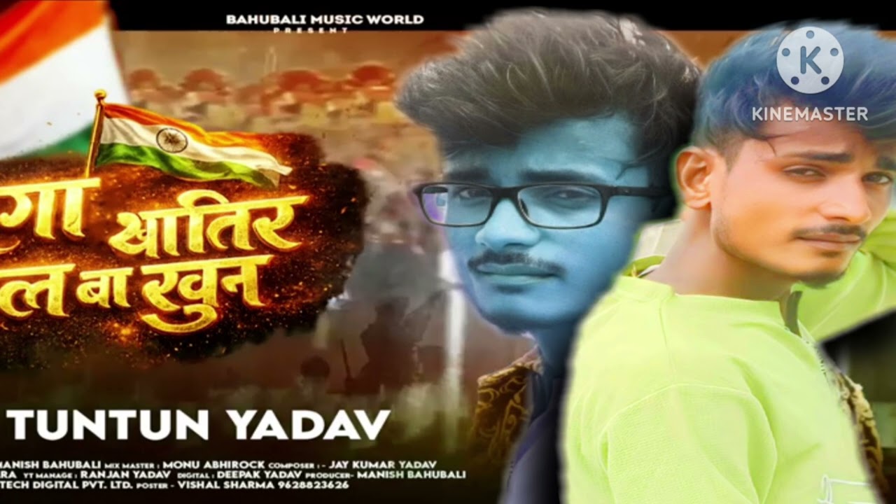 Teen rang ke tiranga khatir Jaan gael humra Desh ke photo 2026 ke Bharat mata ki Jay Roshanbiai