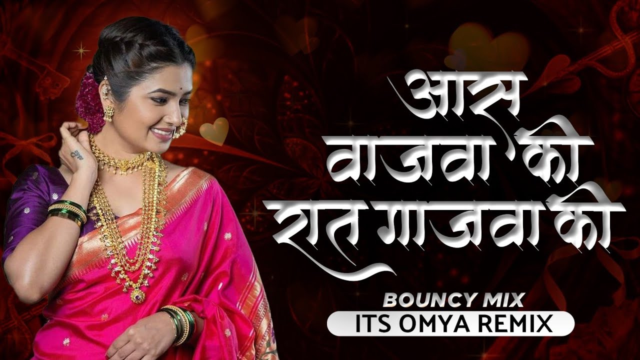 Aas Wajva Ki Raat Gajva Ki (Bouncy Mix) - Its Omya Remix | Dholki Marathi Lavani