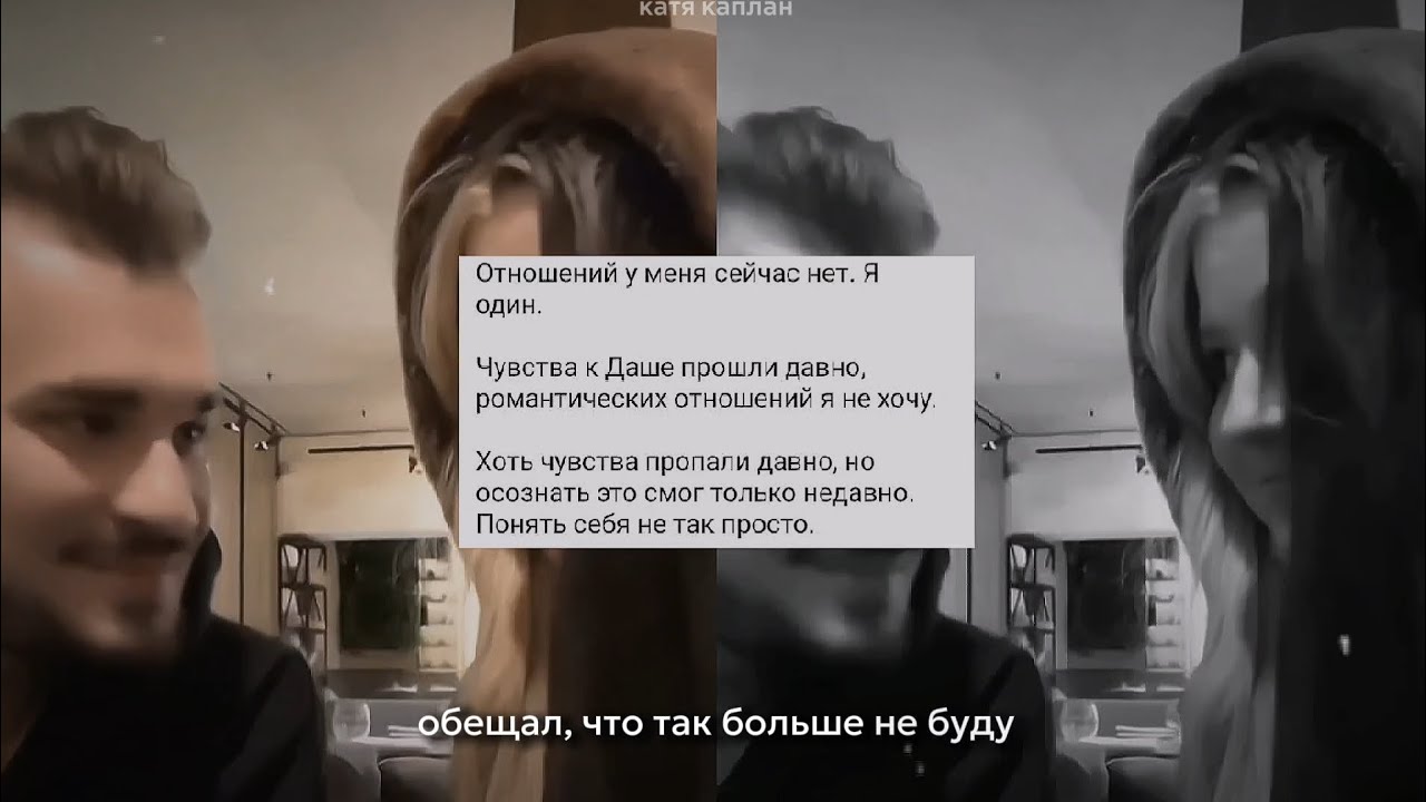 больше не буду - даша каплан × юлик × мармарис