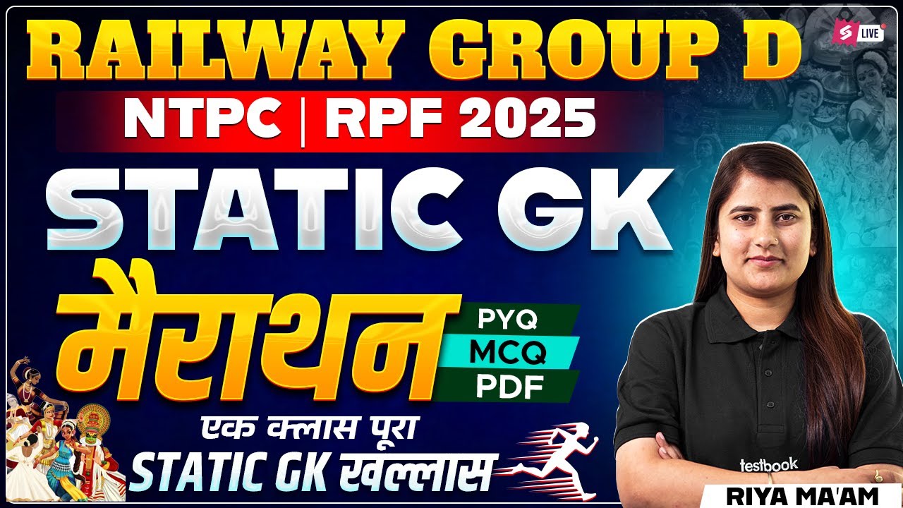 RRB Group D GK/GS One Shot 2025 | Railway Static GK Marathon Class | Railway NTPC GK/GS By RIYA MAAM
