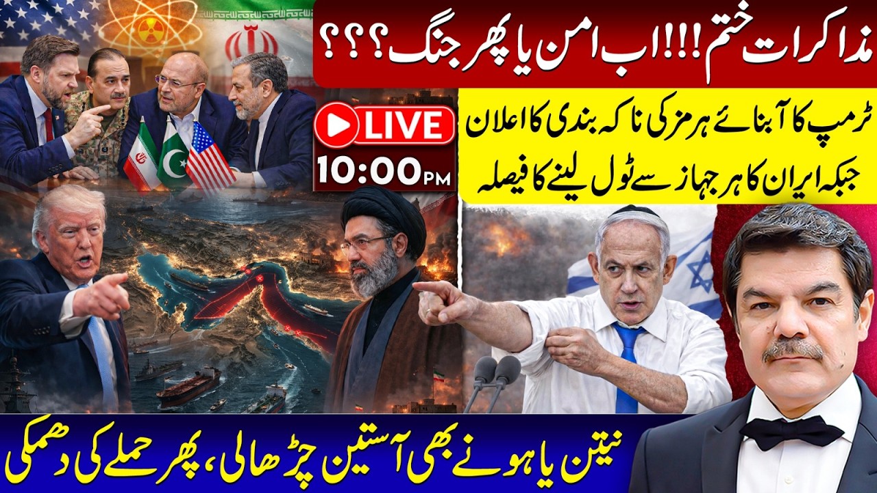 End of talks! Peace or war now? Trump announces  blockade of strait? Turkey makes claims!!