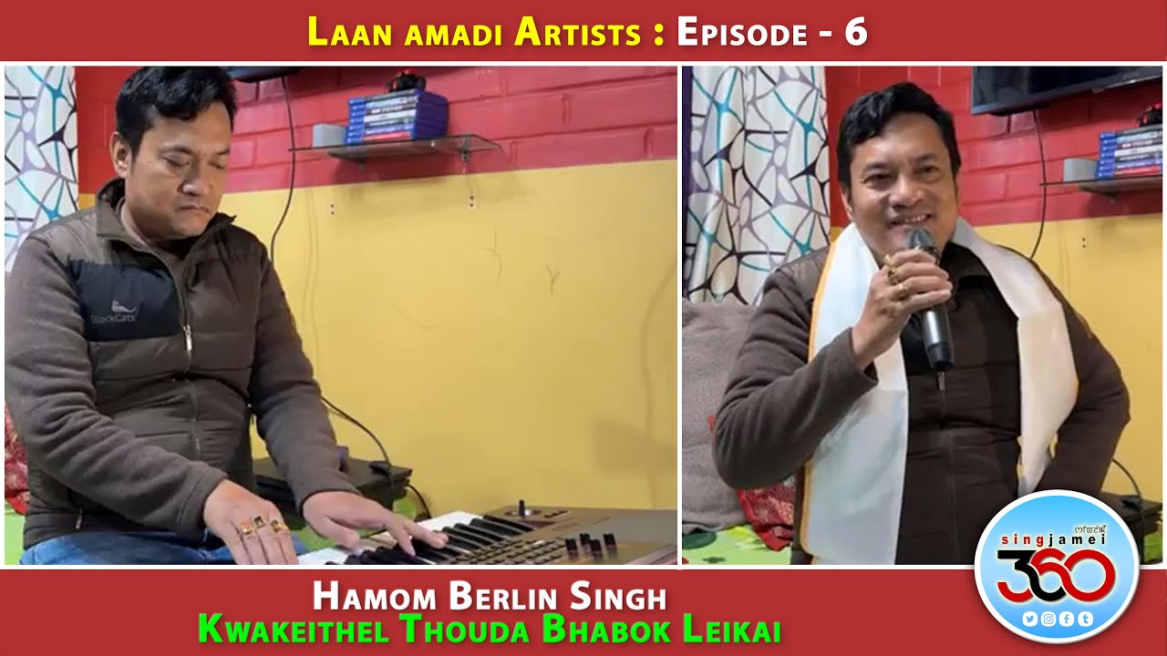 Laan amadi Artists : Episode 6 | Hamom Berlin Singh, Kwakeithel Thouda Bhabok Leikai