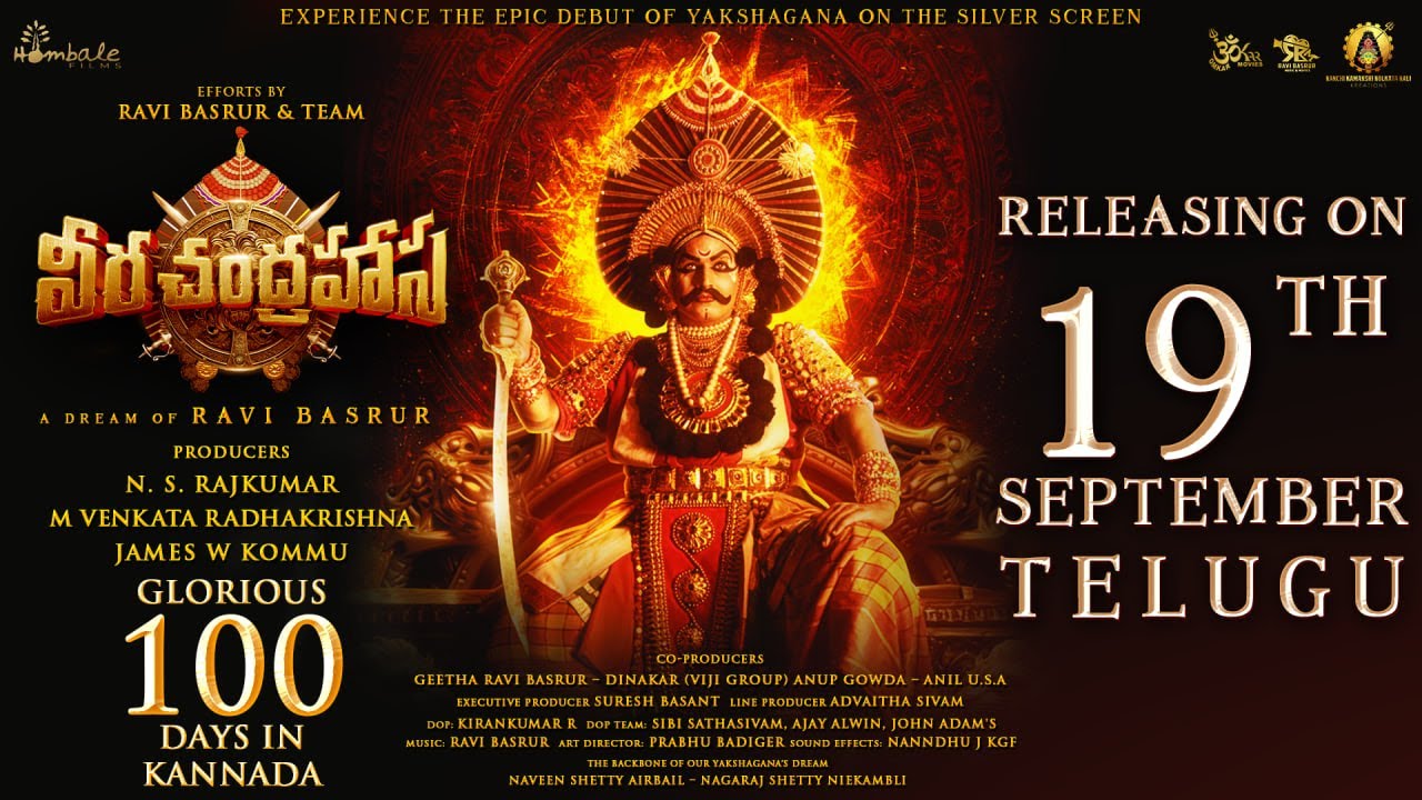 Veera Chandrahasa Official Telugu Trailer | N.S Rajkumar | James W Kommu | M Venkata Radhakrishna