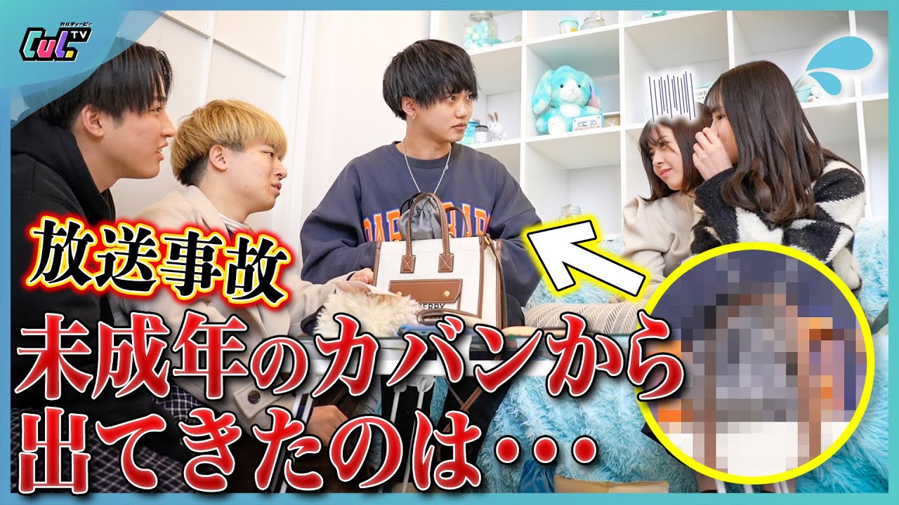 【さすがにやばい】妹たちのカバンの中身が誰にも見せられません。