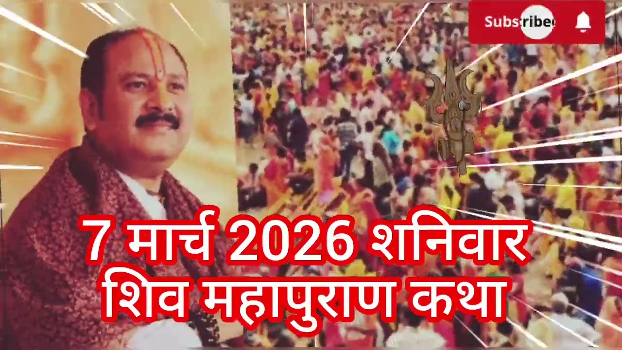 07 मार्च चैत्र शनिवार चतुर्थी तिथि के दिन 7 काली मिर्च वाला उपाय जरुर करे || Pradeep Ji Mishra 