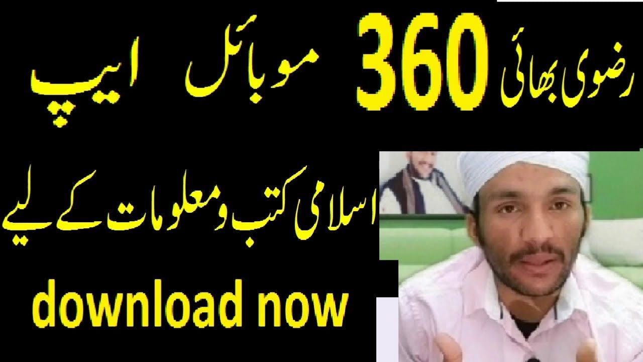 Rizvi 360 mobail apps for article and islamic books pdf BY Rizvi Bhai Official