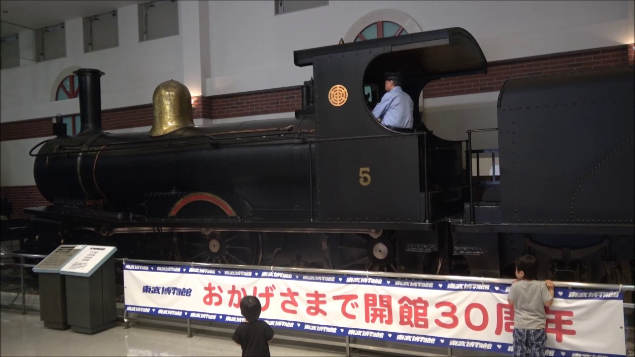 東武博物館 SLショー 開館30周年記念垂れ幕有り
