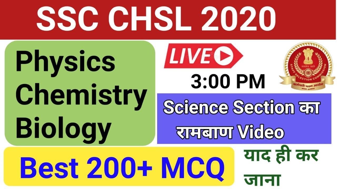 SSC CHSL 2020 | Science Section Best 200+ MCQ ( Physics + Che + Bioloy ) | By SSC Crackers