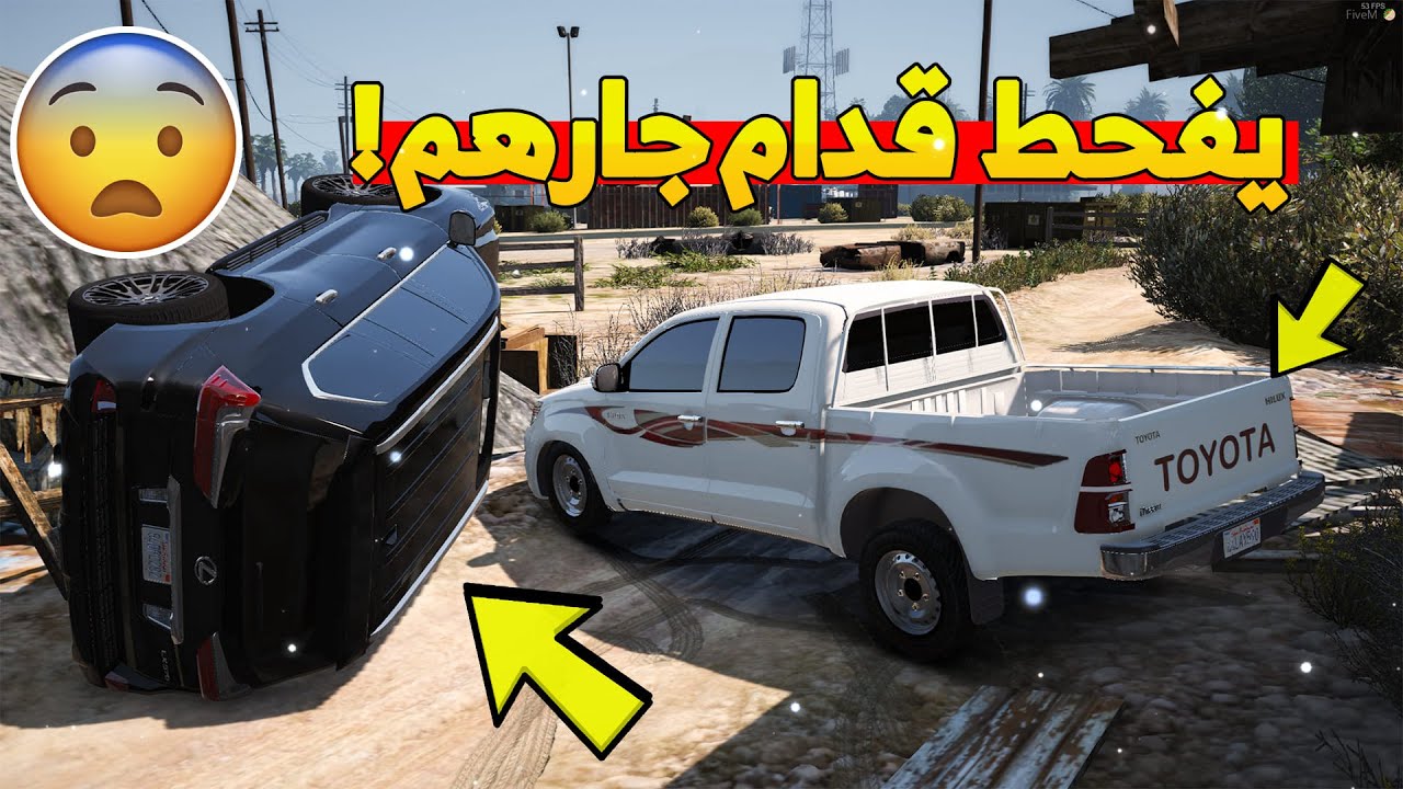 فلم : يفحط قدام جارهم ! | انجلد المسكين 😱 !! GTA 5
