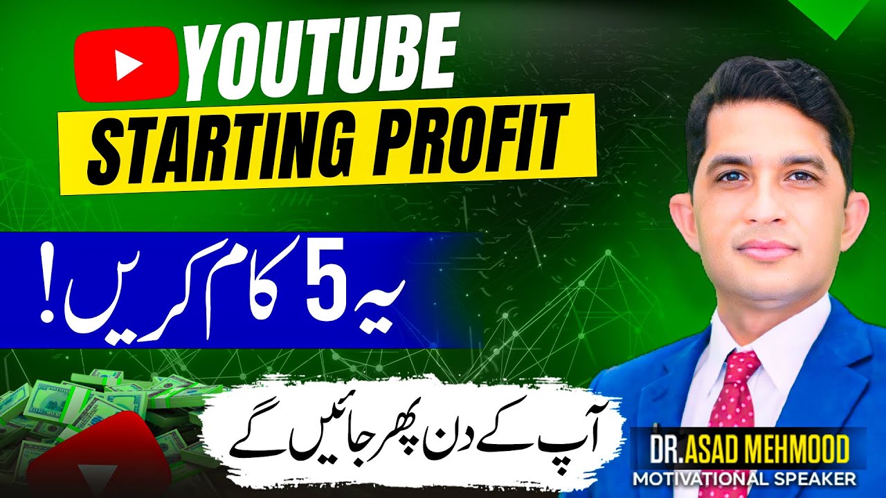 YouTube Starting Profit: 5 Steps to Change Your Life | Real Talk With Asad