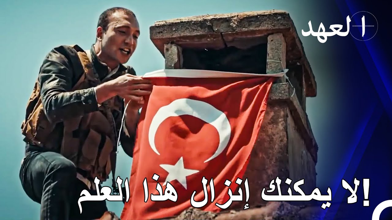 كاشانلي في الخدمة #4 - نحن نحمي علمنا التركي من الأعداء - المجاهد كيشانلي
