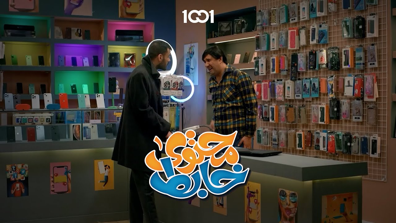 اني ميت ميت ليش اغشك 🤣 #محتوى_خابط على 1001