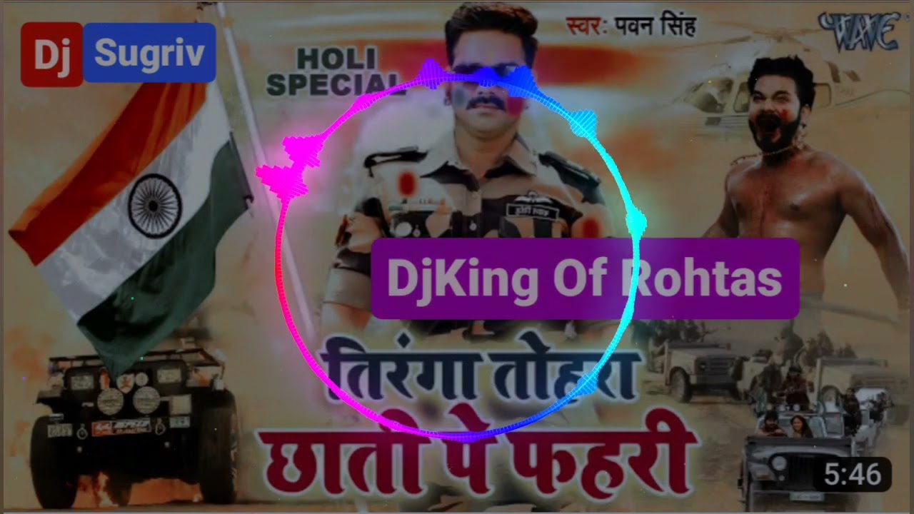 तिरंगा तोहरा छाती पे फहरी | Tiranga Tohara Chhati Pe Fahari |#pawan_singh | Holi Dj Song Desh Bhakti