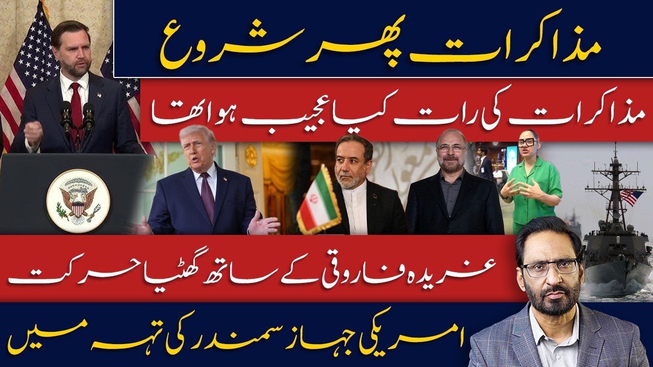 Talks Restart |  What Really Happened That Night | Deal Collapsed at Last Moment