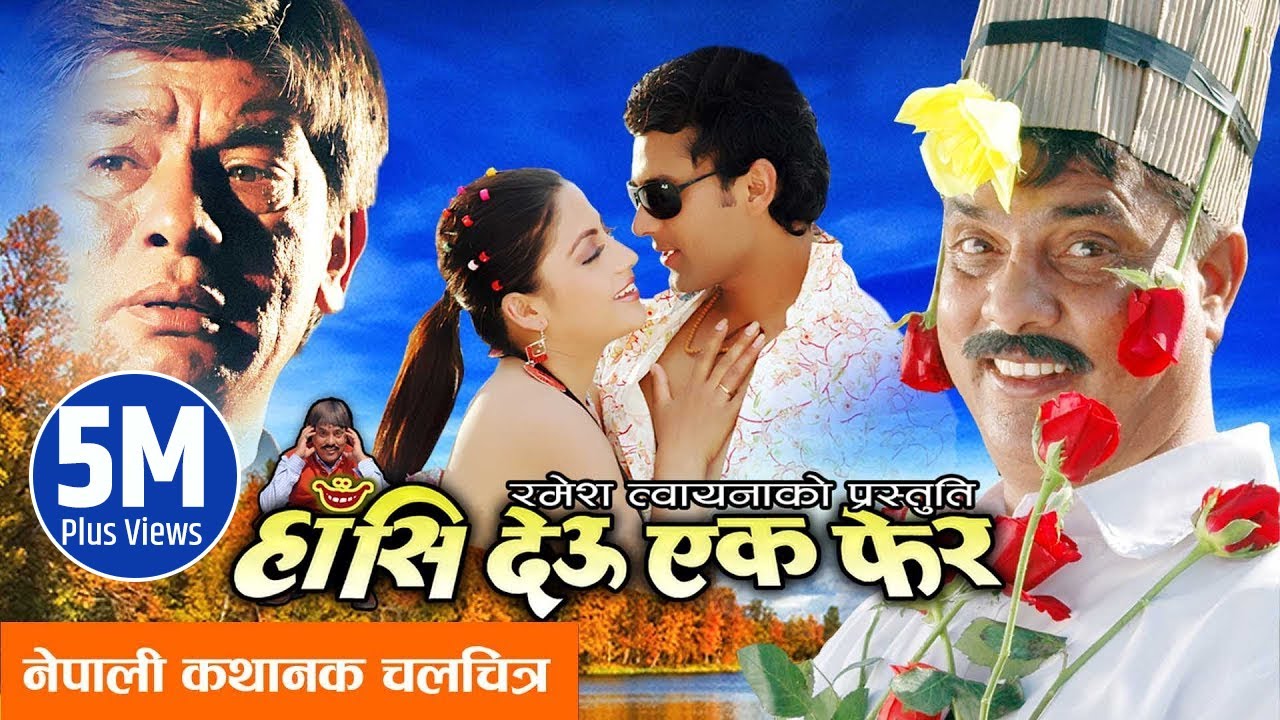 New Nepali Movie 2016 Full Movie - 