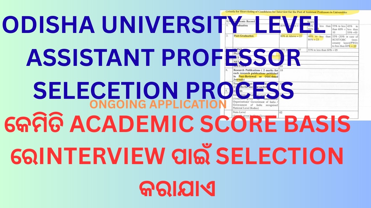  UNIVERSSITY Assistant professor Selection PROCESS(odisha)# ASSITANAT PROFESSOR